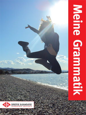 Φωτογραφία προϊόντος: MEINE GRAMMATIK 2134151 Grundstufe (ΚΑΡΑΜΠΑΤΟΣ ΧΡΗΣΤΟΣ) - 9789604650170