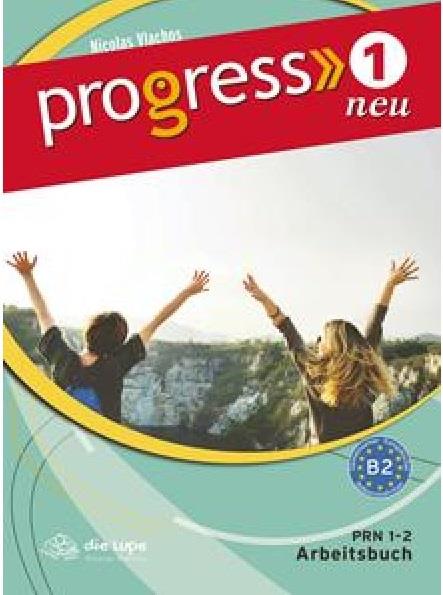 Φωτογραφία προϊόντος: PROGRESS 1 Arbeitsbuch (Grundstufe) – Βλάχος Νικόλαος, «Deutsch durch die Lupe»