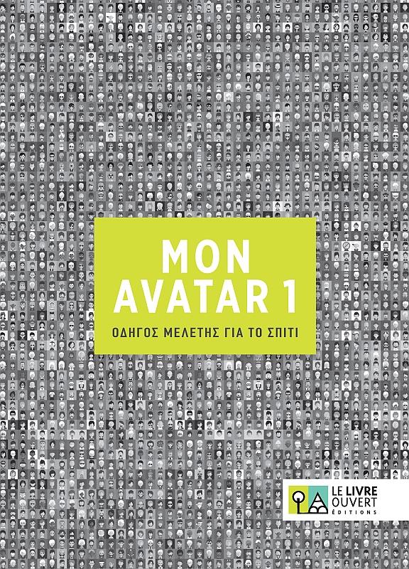Φωτογραφία προϊόντος: AVATAR 1 A1 COMPAGNON 2168562 DEBUTANT — Le Livre Ouvert