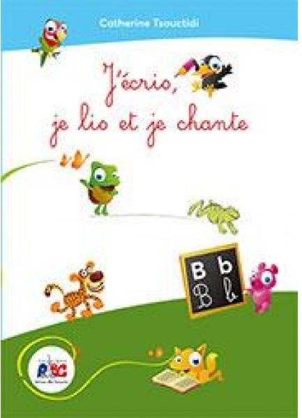 Φωτογραφία προϊόντος: J'ECRIS, JE LIS ET JE CHANTE 2168590 (9789607047786) – ΤΣΟΥΧΤΙΔΗ ΚΑΤΕΡΙΝΑ