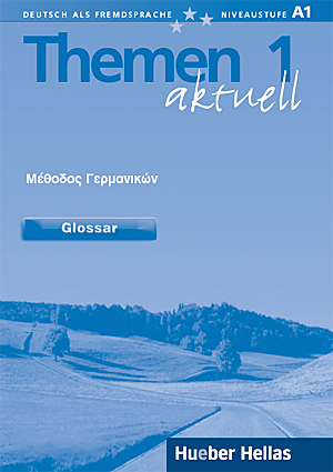 Φωτογραφία προϊόντος: THEMEN AKTUELL 1 Glossar (2133681) – 9789607396563