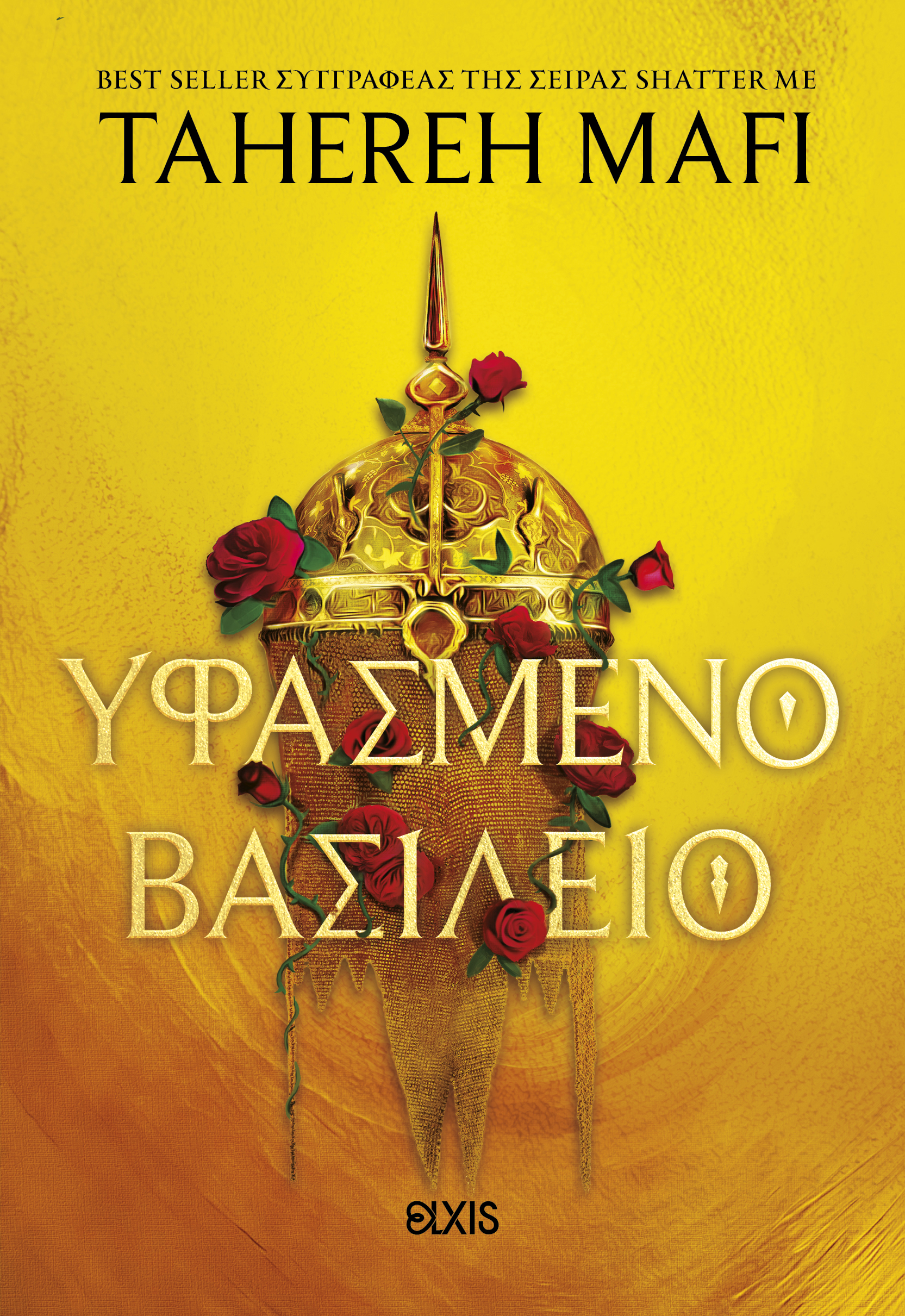 Φωτογραφία προϊόντος: ΔΙΟΠΤΡΑ ΥΦΑΣΜΕΝΟ ΒΑΣΙΛΕΙΟ