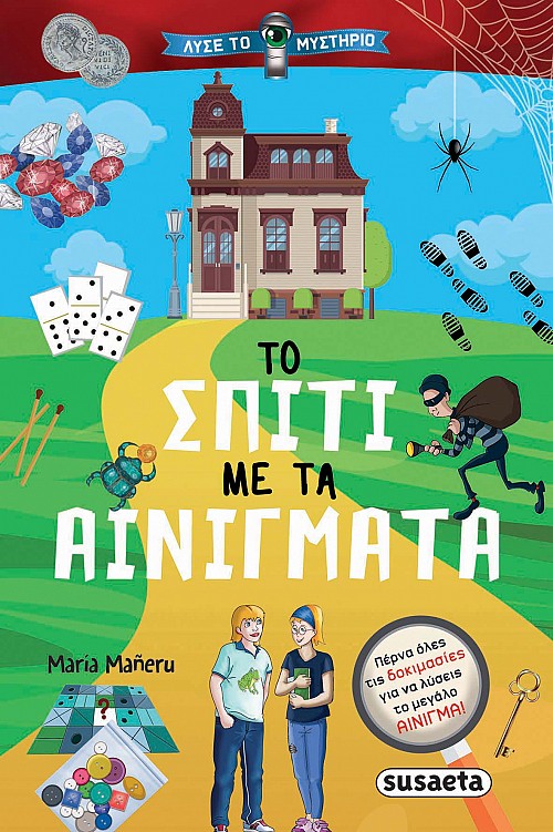 Φωτογραφία προϊόντος: SUSAETA ΛΥΣΕ ΤΟ ΜΥΣΤΗΡΙΟ 2 ΤΟ ΣΠΙΤΙ ΜΕ ΤΑ ΑΙΝΙΓΜΑΤΑ