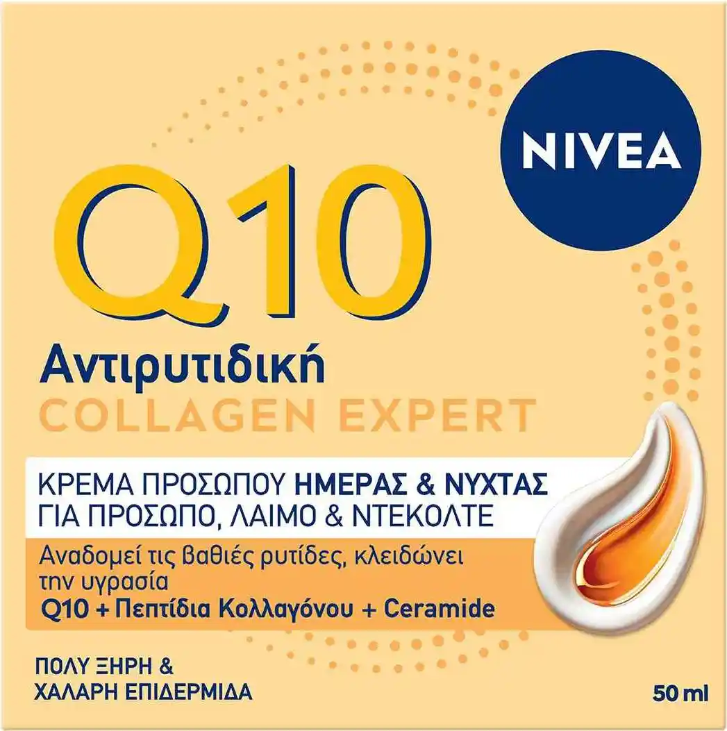 Φωτογραφία προϊόντος: Nivea Q10 Anti-Wrinkle Collagen Expert Κρέμα Προσώπου Ημέρας & Νύχτας 50ml