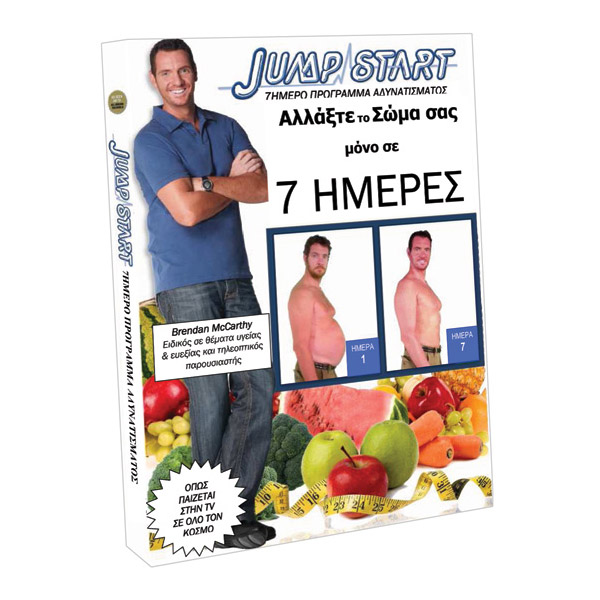 Φωτογραφία προϊόντος: Jump Start βιβλίο με πρόγραμμα διατροφής