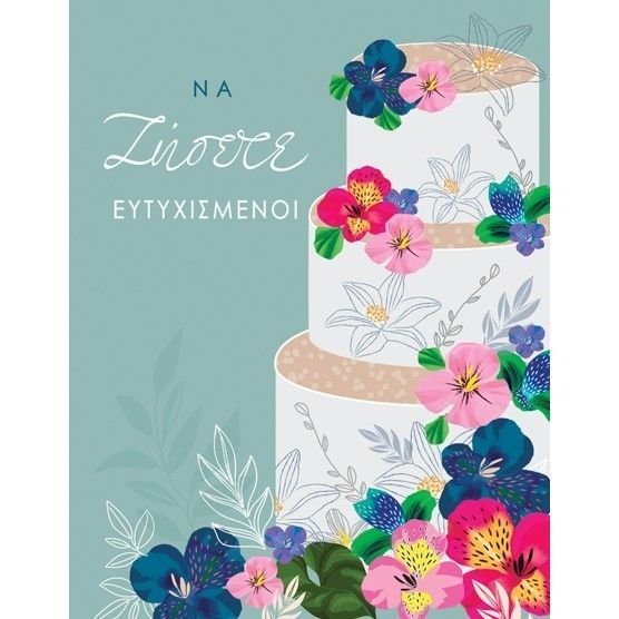 Φωτογραφία προϊόντος: Fun Creations Ευχετήριο Καρτάκι Γάμου Laura Γαλάζιο Τούρτα Λουλούδια (Γ3016)