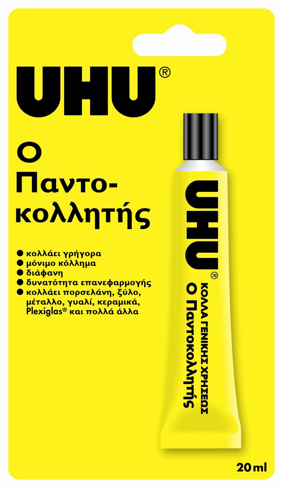 Φωτογραφία προϊόντος: Κολλα Uhu Γενικης Χρησης 20Ml (64392)