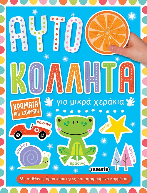 Φωτογραφία προϊόντος: Susaeta ΧΡΩΜΑΤΑ ΚΑΙ ΣΧΗΜΑΤΑ
