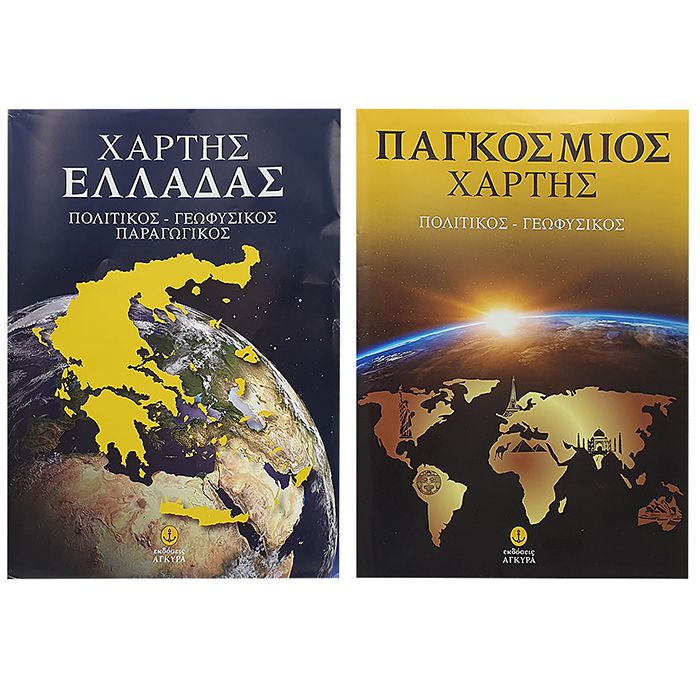 Φωτογραφία προϊόντος: Εκδόσεις Άγκυρα Χάρτης Σχολικός Πολιτικός Γεωφυσικός Αναδιπλωμένος (034981)