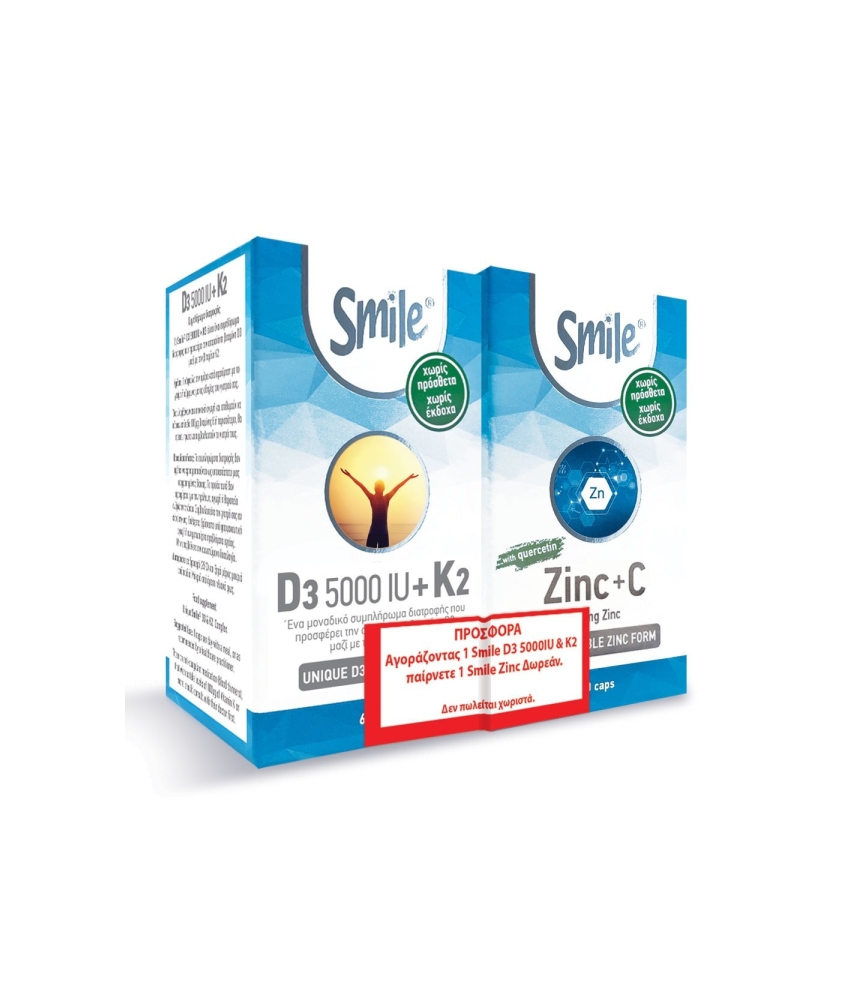 Φωτογραφία προϊόντος: AM Health Smile Vitamin D3 5000iu + K2 Βιταμίνη για Ανοσοποιητικό 5000iu 60 κάψουλες & Zinc + C 60 κάψουλες