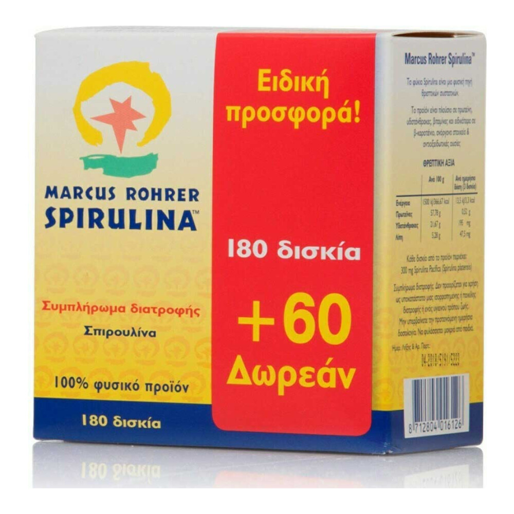Φωτογραφία προϊόντος: Marcus Rohrer Spirulina 180 tabs + 60caps ΔΩΡΟ