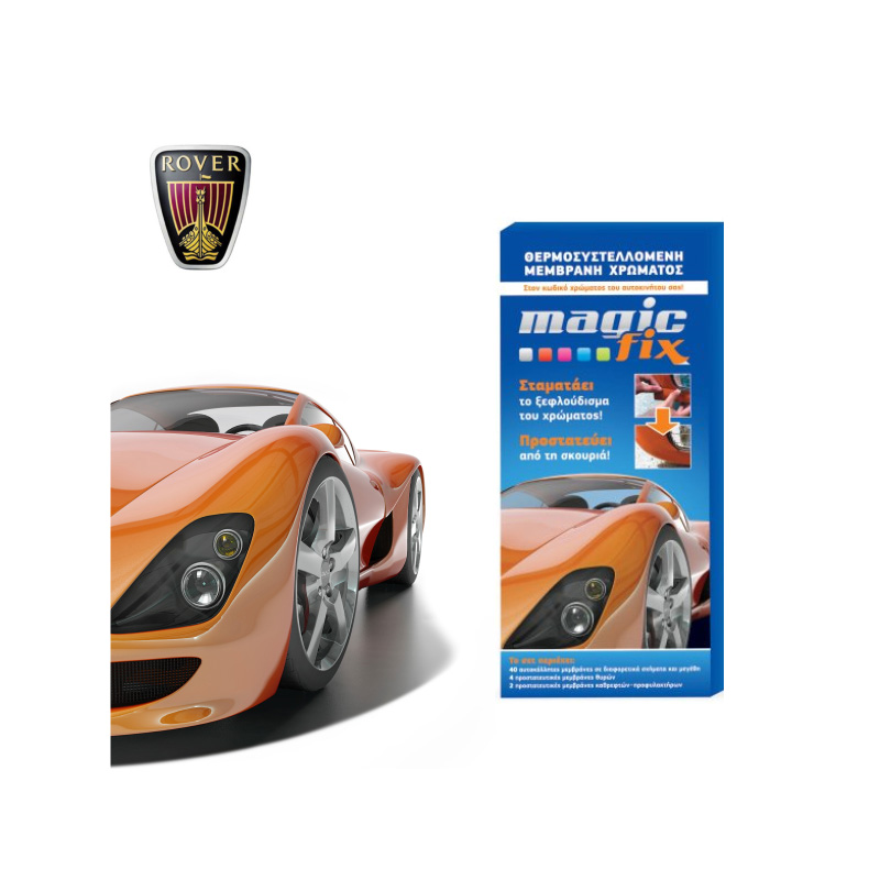 Φωτογραφία προϊόντος: OEM MAGIC FIX LAND ROVER 737