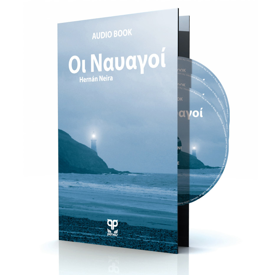 Φωτογραφία προϊόντος: OEM Audiobook Οι ναυαγοί - H. Neira PATHOS ISBN 9783981209044