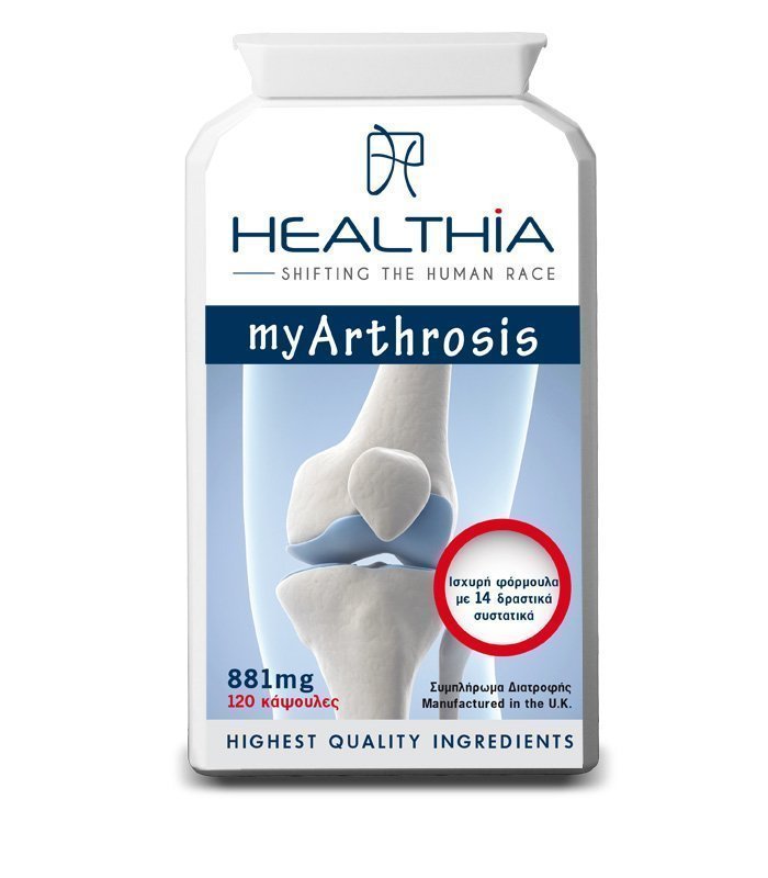 Φωτογραφία προϊόντος: HEALTHIA My Arthrosis 881mg, Συμπλήρωμα Διατροφής για Υγιείς Αρθρώσεις, 120 caps