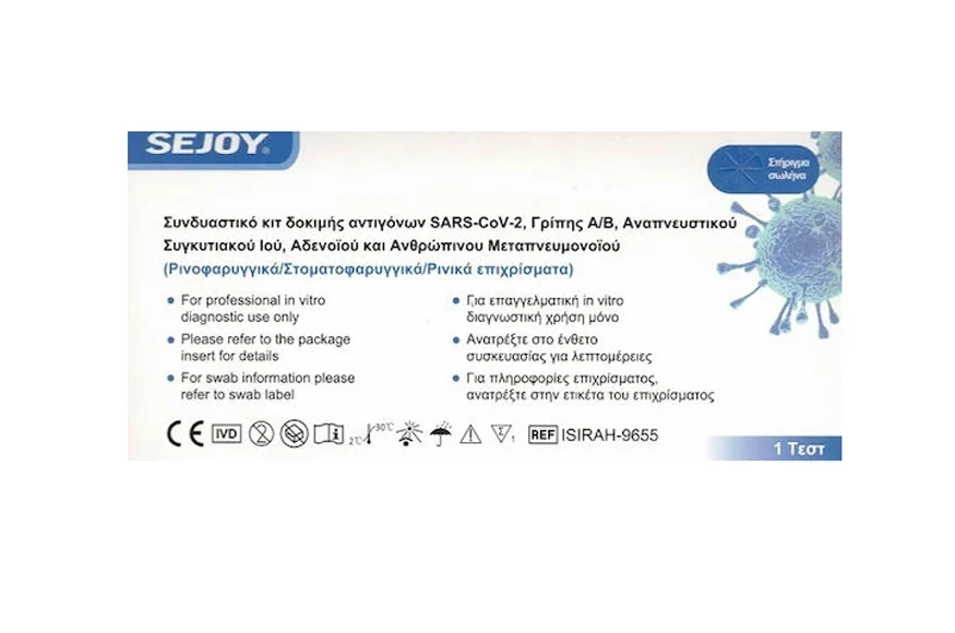 Φωτογραφία προϊόντος: SEJOY 6απλο Τεστ SARS-CoV-2 &amp; Γρίπης &amp; Αναπνευστικού Συγκυτιακού Ιού Αδενοϊού &amp; Ανθρώπινου Μεταπνευμονοϊού 1 τεμάχιο