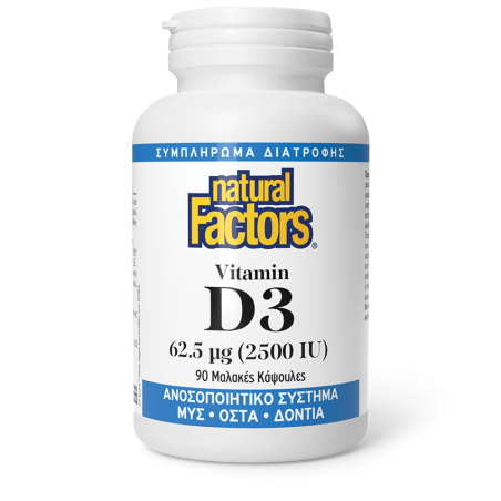 Φωτογραφία προϊόντος: NATURAL FACTORS Vitamin D3 62.5μg 2500iu, 90caps