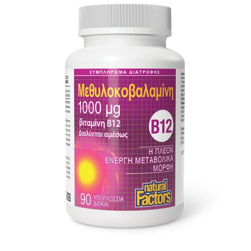 Φωτογραφία προϊόντος: NATURAL FACTORS Vitamin B12 (Methylcobalamin) 1000mg 90 Υπογλώσσια Δισκία
