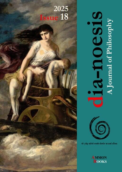 Φωτογραφία προϊόντος: Άμμων Εκδοτική Dia-noesis: A Journal of Philosophy: Issue 18: Trauma, Exile, and Cultural Displacement