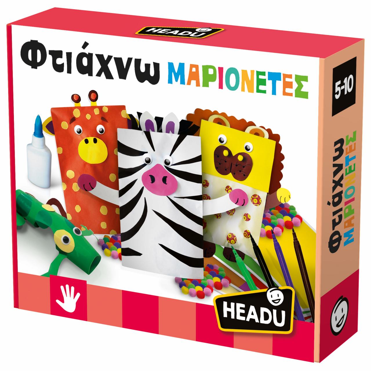 Φωτογραφία προϊόντος: Headu Φτιάχνω Μαριονέτες