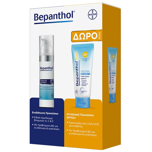 Φωτογραφία προϊόντος: Bepanthol Promo Ενυδατική Κρέμα Προσώπου 75ml & Αντηλιακό Προσώπου SPF50+ 50ml