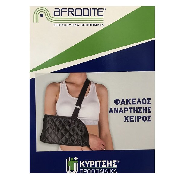 Φωτογραφία προϊόντος: Kyritsis Orthopedics Kyritsis Afrodite Φάκελος Ανάρτησης - Small
