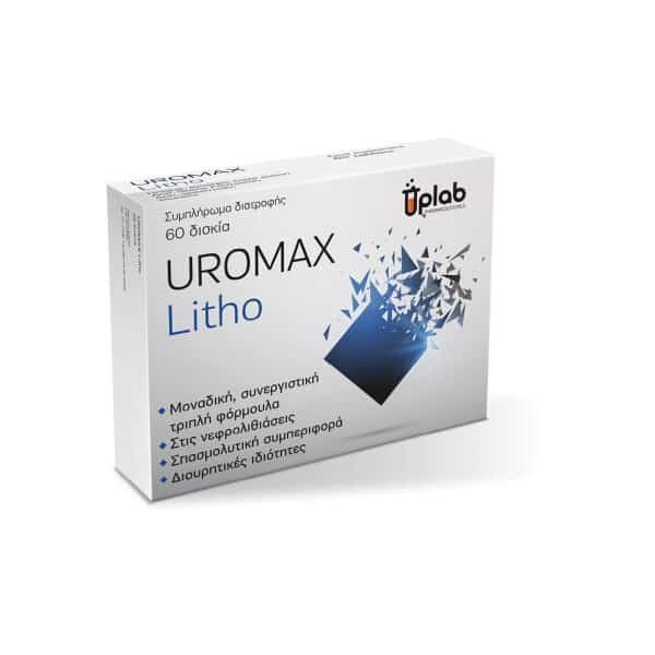Φωτογραφία προϊόντος: Uplab Pharmaceuticals Uplab Uromax Litho κατά του Σχηματισμού Πέτρας στα Νεφρά 60 Δισκία