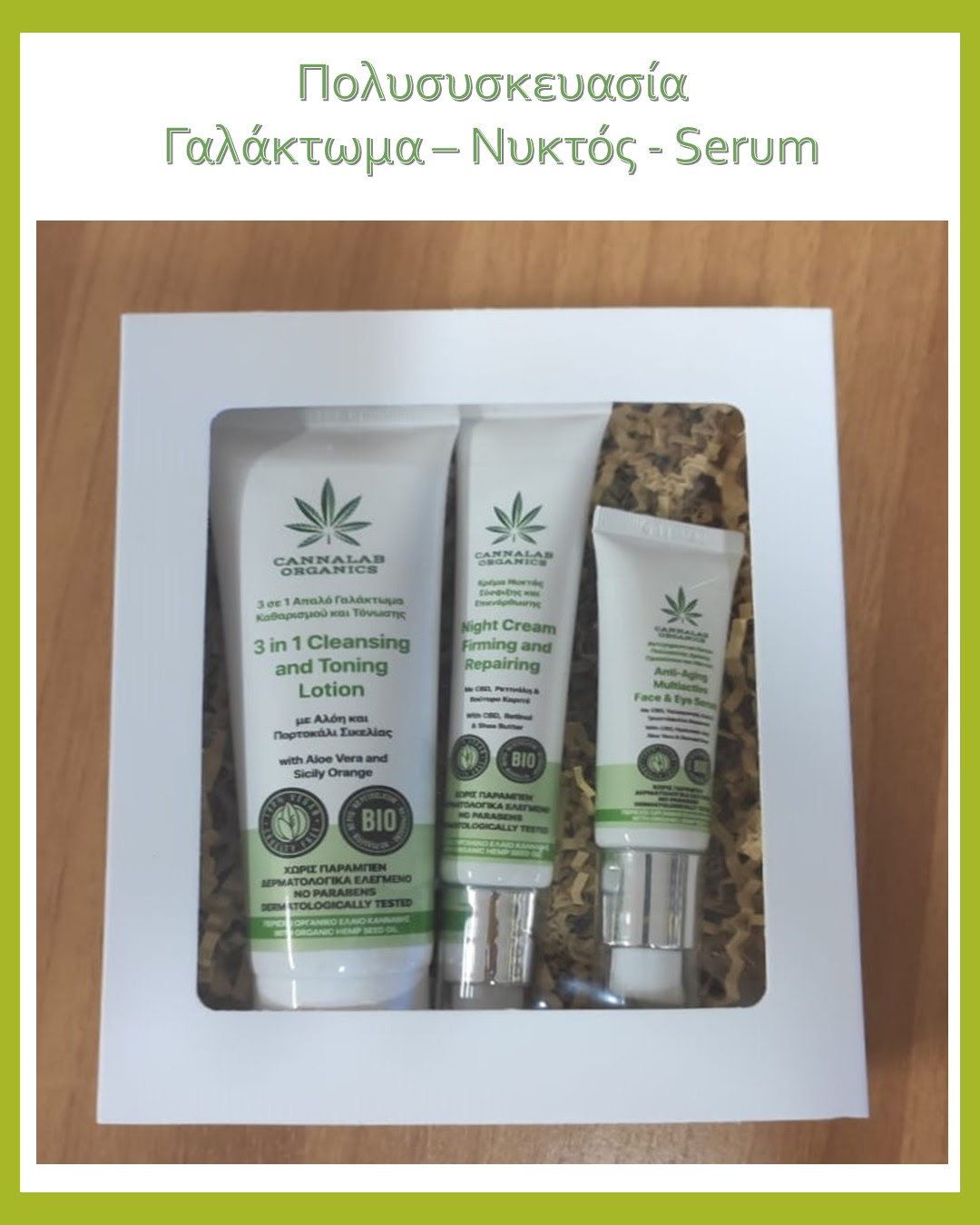 Φωτογραφία προϊόντος: Cannalab Organics Promo 3 in 1 Cleansing Lotion+Night Cream+Anti-Aging Multiactive Face & Eye Cream