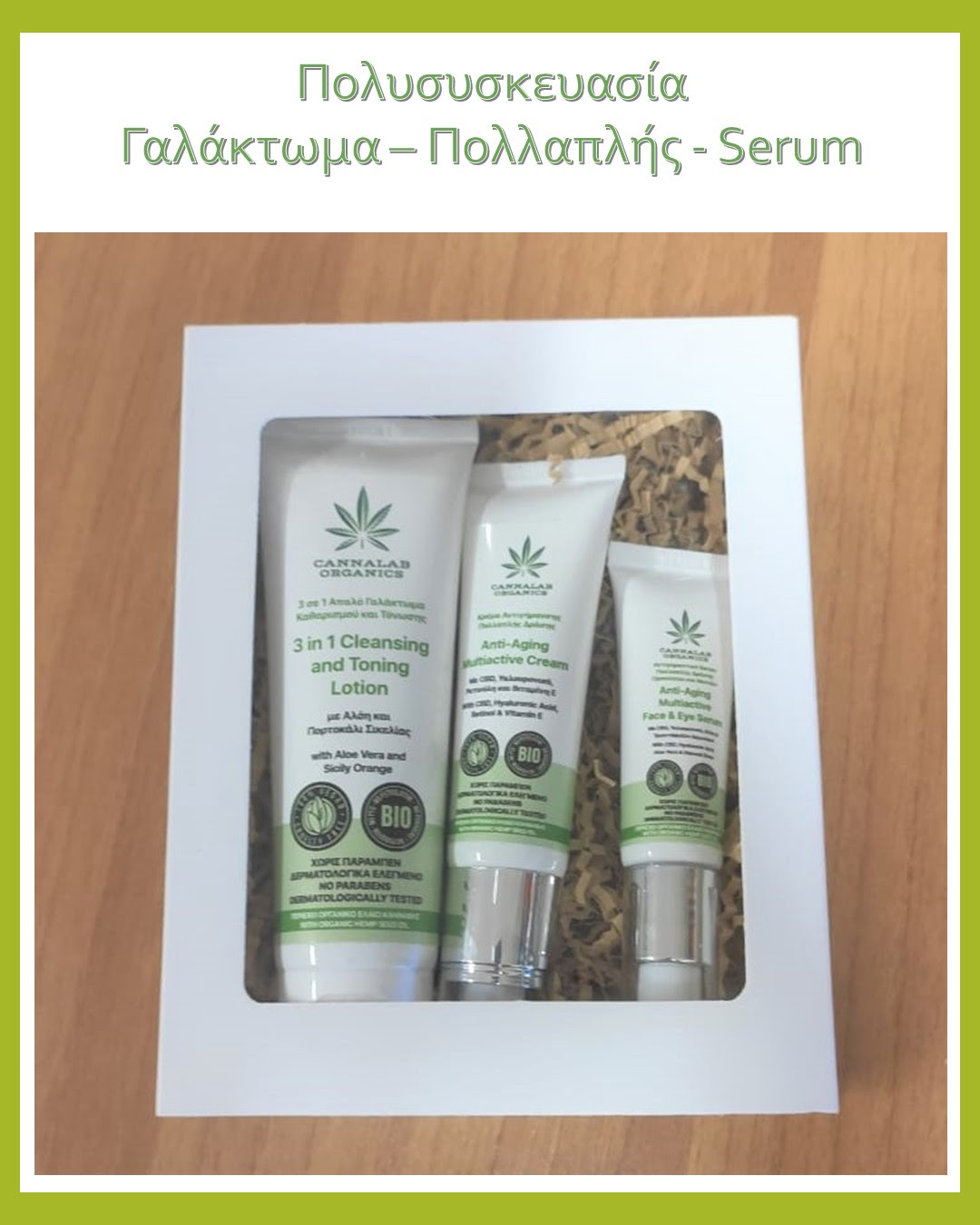 Φωτογραφία προϊόντος: Cannalab Organics Promo 3 in 1 Cleansing Lotion + Multiactive Cream+ Anti-Aging Multiactive Face & E