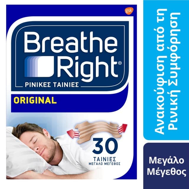 Φωτογραφία προϊόντος: Breath Right Breathe Right Original Ρινικές Ταινίες, Μεγάλο Μέγεθος 30Τμχ