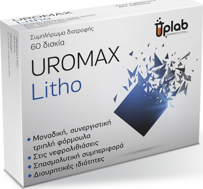 Φωτογραφία προϊόντος: Uplab Uromax Litho Συμπλήρωμα Διατροφής 60 υπογλώσσια δισκία