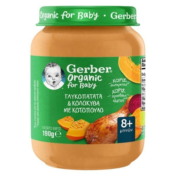 Φωτογραφία προϊόντος: Gerber Organic Παιδική Τροφή με Γλυκοπατάτα & Κολοκύθα & Κοτόπουλο 190gr