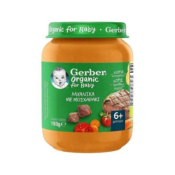 Φωτογραφία προϊόντος: Gerber Organic Παιδική Τροφή με Λαχανικά & Μοσχάρι 190gr