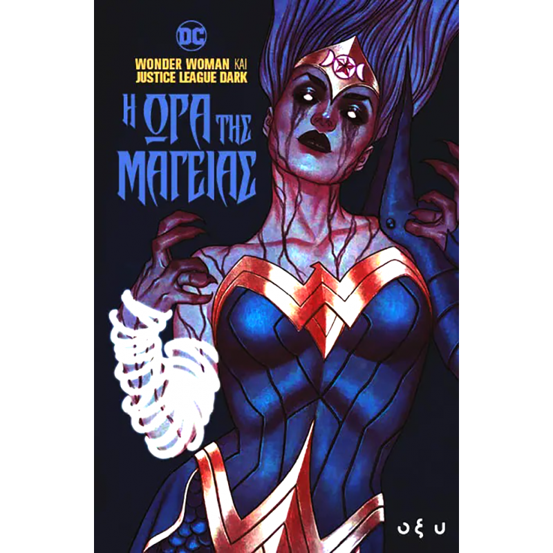 Φωτογραφία προϊόντος: Coolmerch Wonder Woman & Justice League Dark: Η ώρα της μαγείας