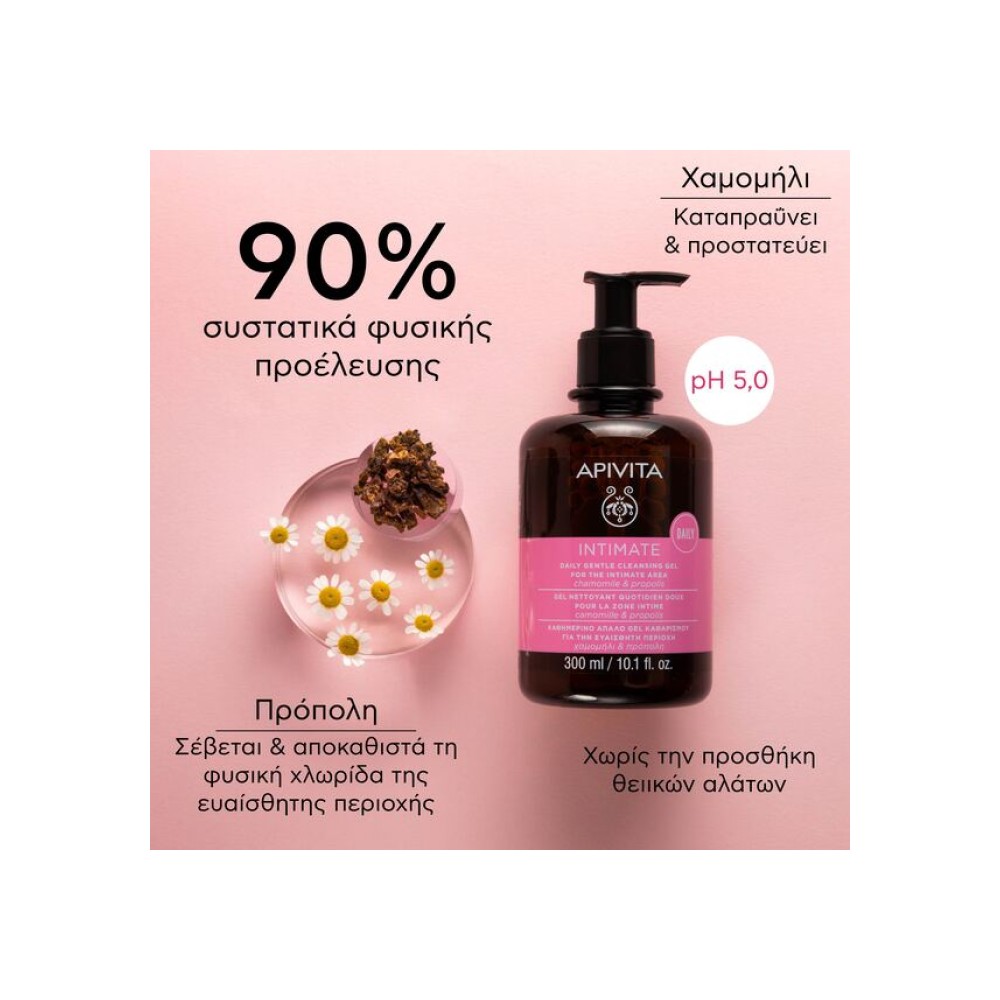 Φωτογραφία προϊόντος: Apivita Intimate Daily – Απαλό gel καθαρισμού για την ευαίσθητη περιοχή με χαμομήλι & πρόπολη 300ml