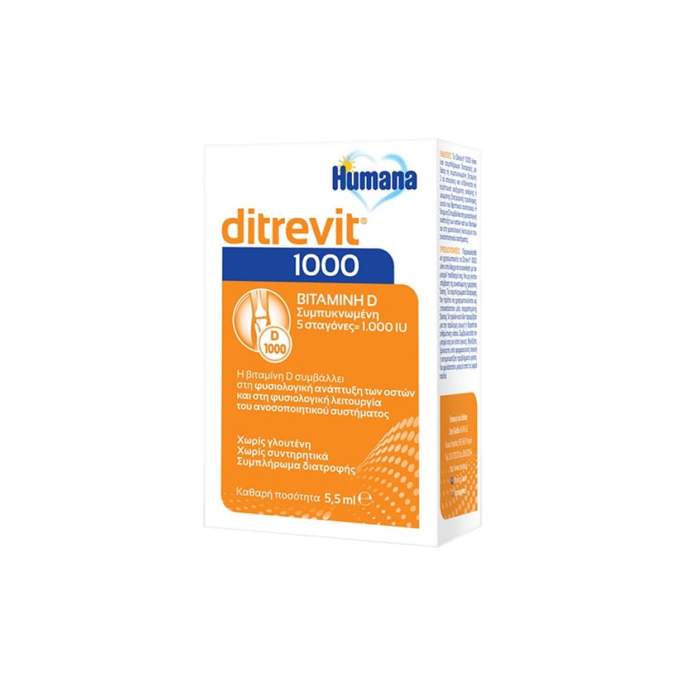 Φωτογραφία προϊόντος: Humana Ditrevit 1000 5,5ml