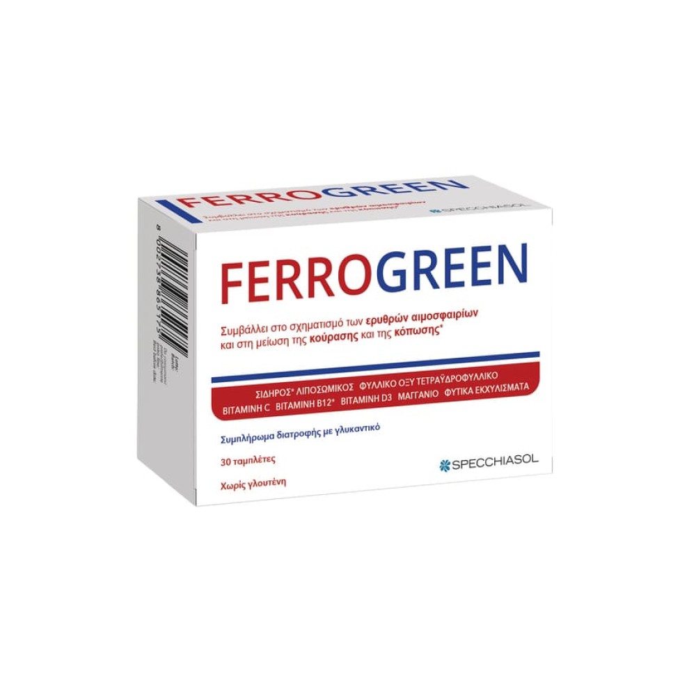 Φωτογραφία προϊόντος: Specchiasol Ferrogreen με Λιποσωμιακό Σίδηρο – 30 Ταμπλέτες