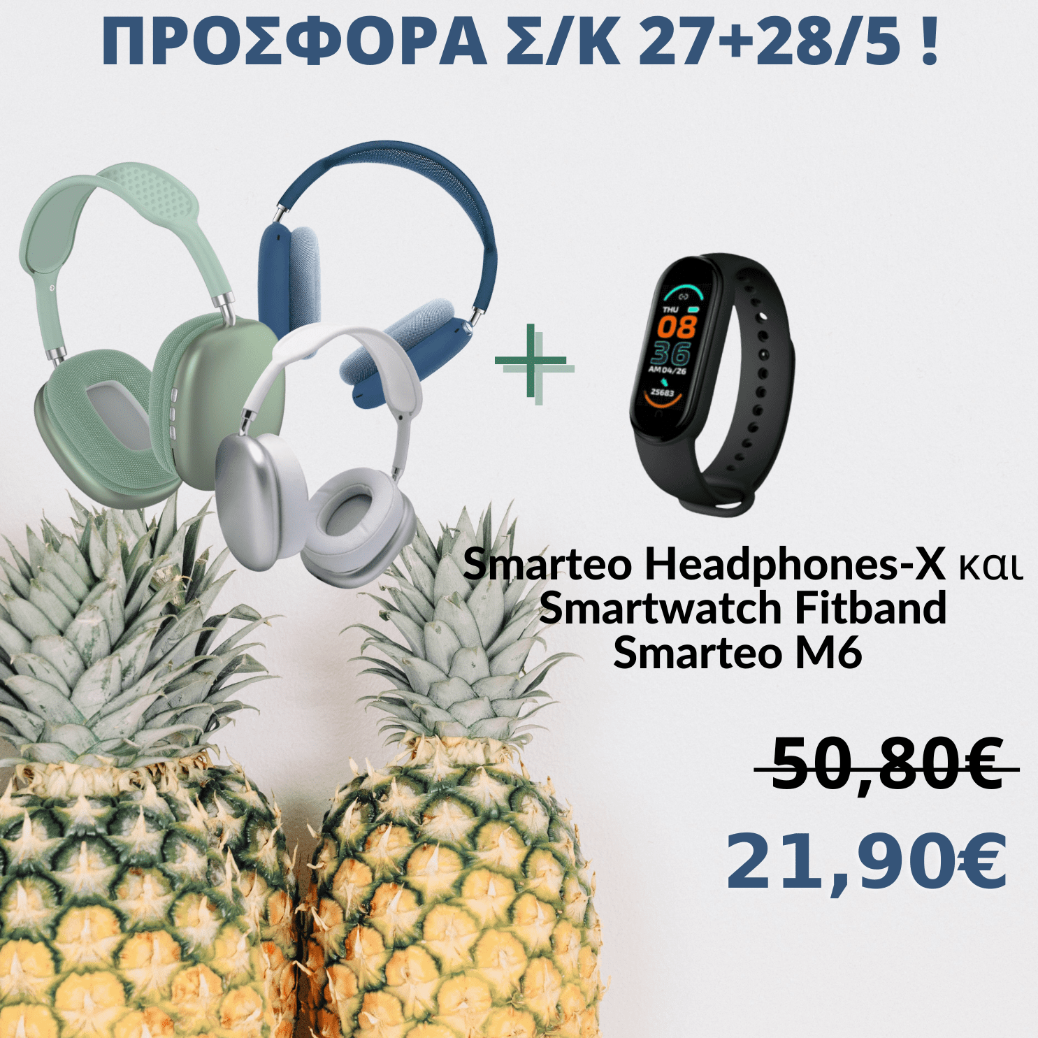Φωτογραφία προϊόντος: WEEKEND OFFER! – Προσφορές salestore.gr
