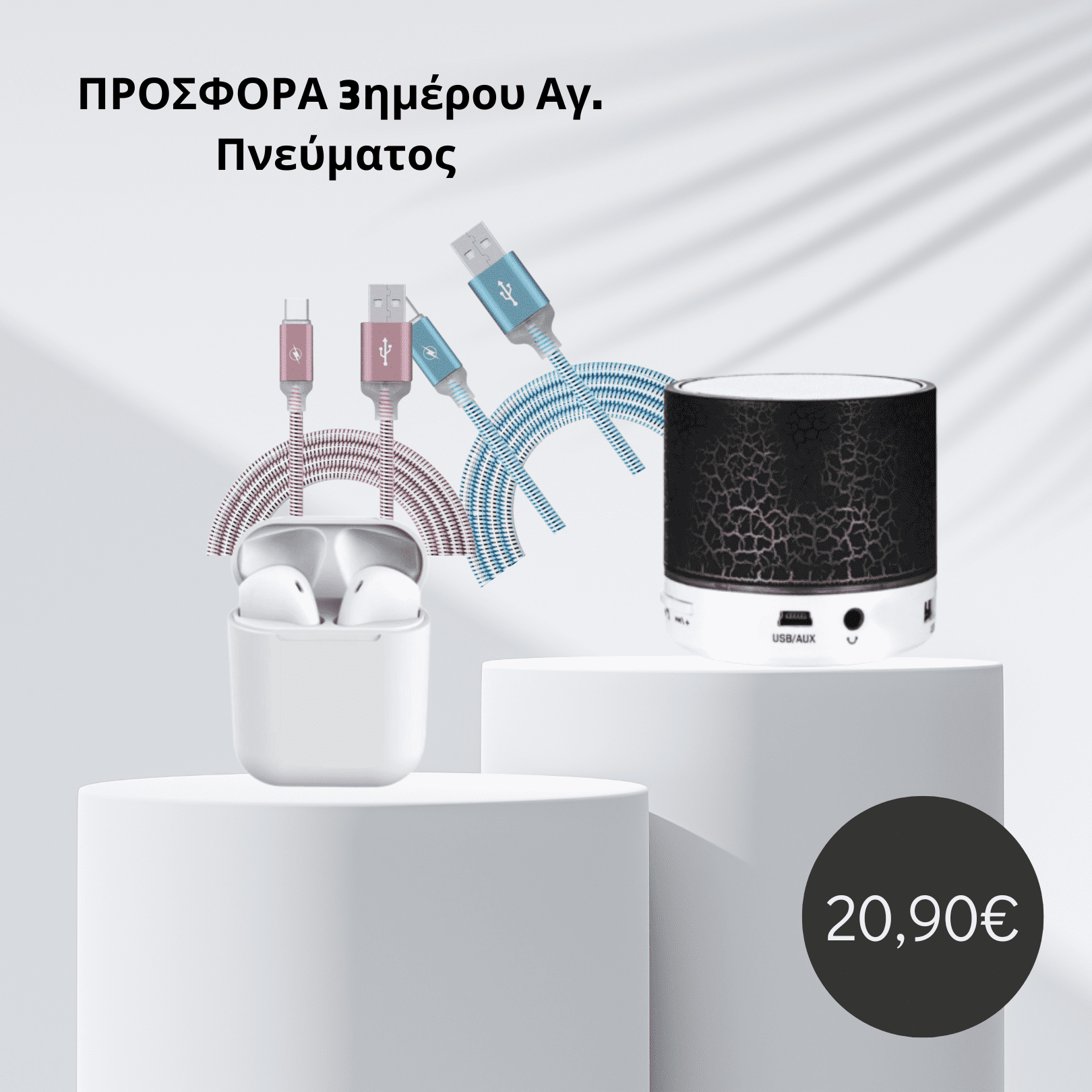 Φωτογραφία προϊόντος: PROMO SET No 4 OEM