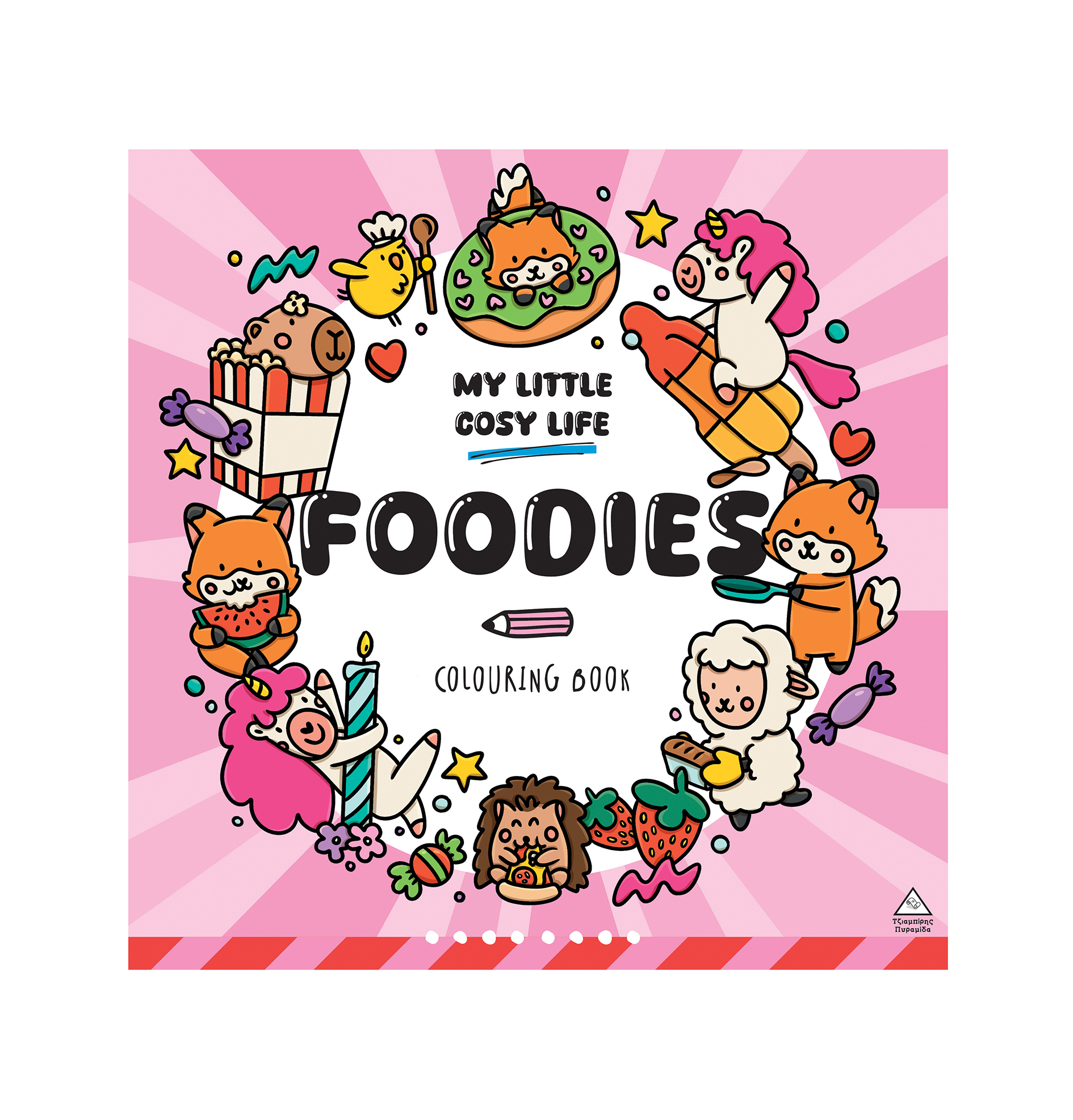 Φωτογραφία προϊόντος: My little cozy life! – Foodies