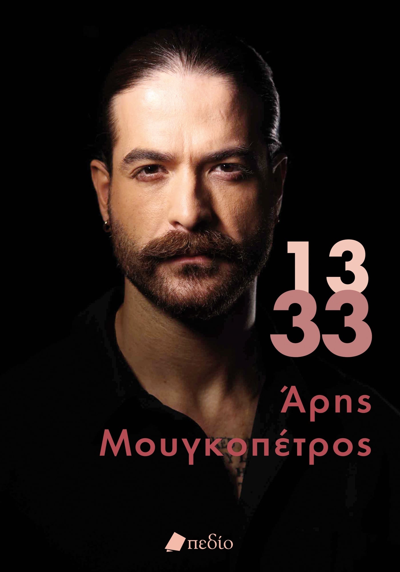 Φωτογραφία προϊόντος: 13-33
