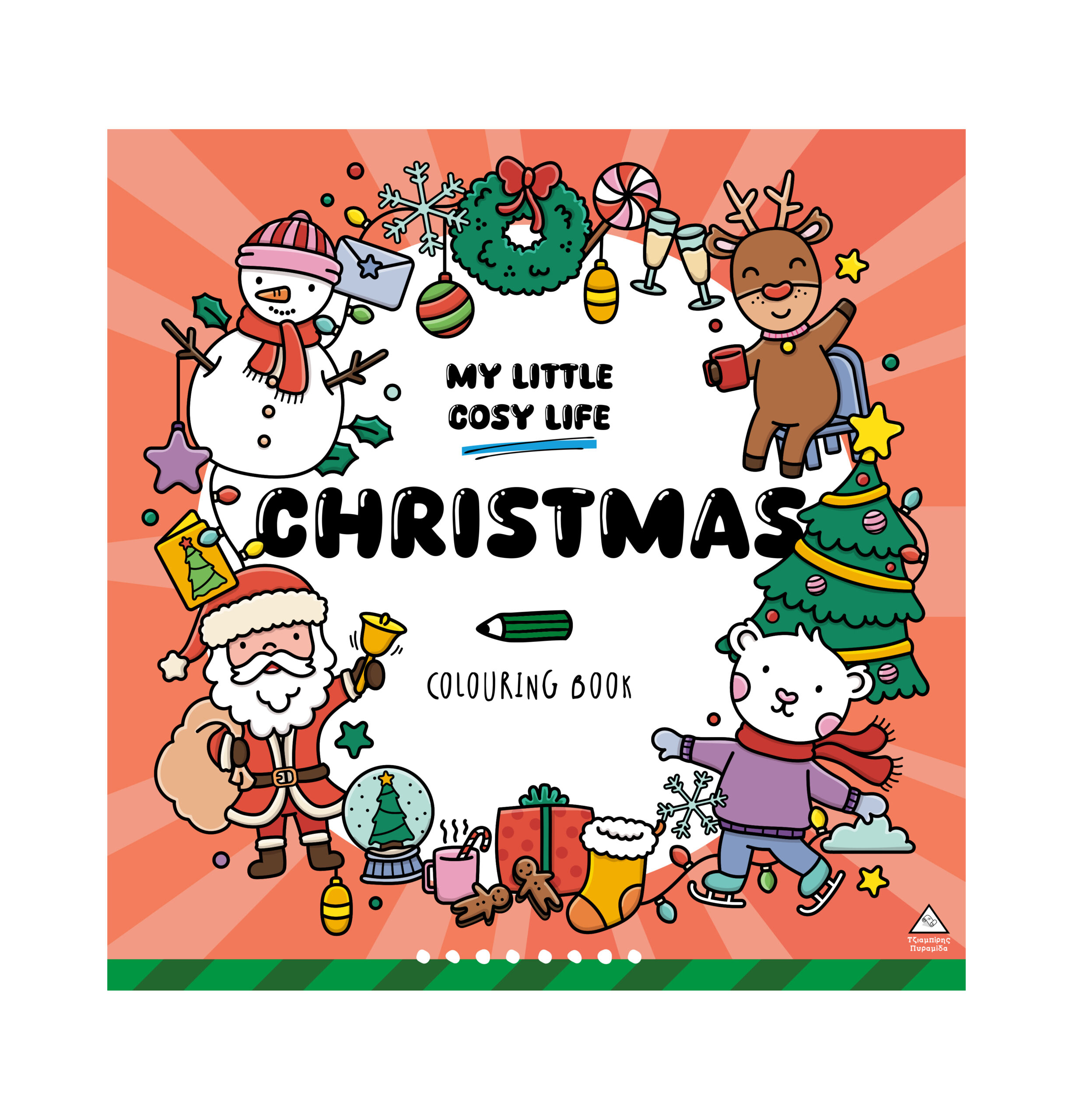 Φωτογραφία προϊόντος: My little cozy life! – Christmas