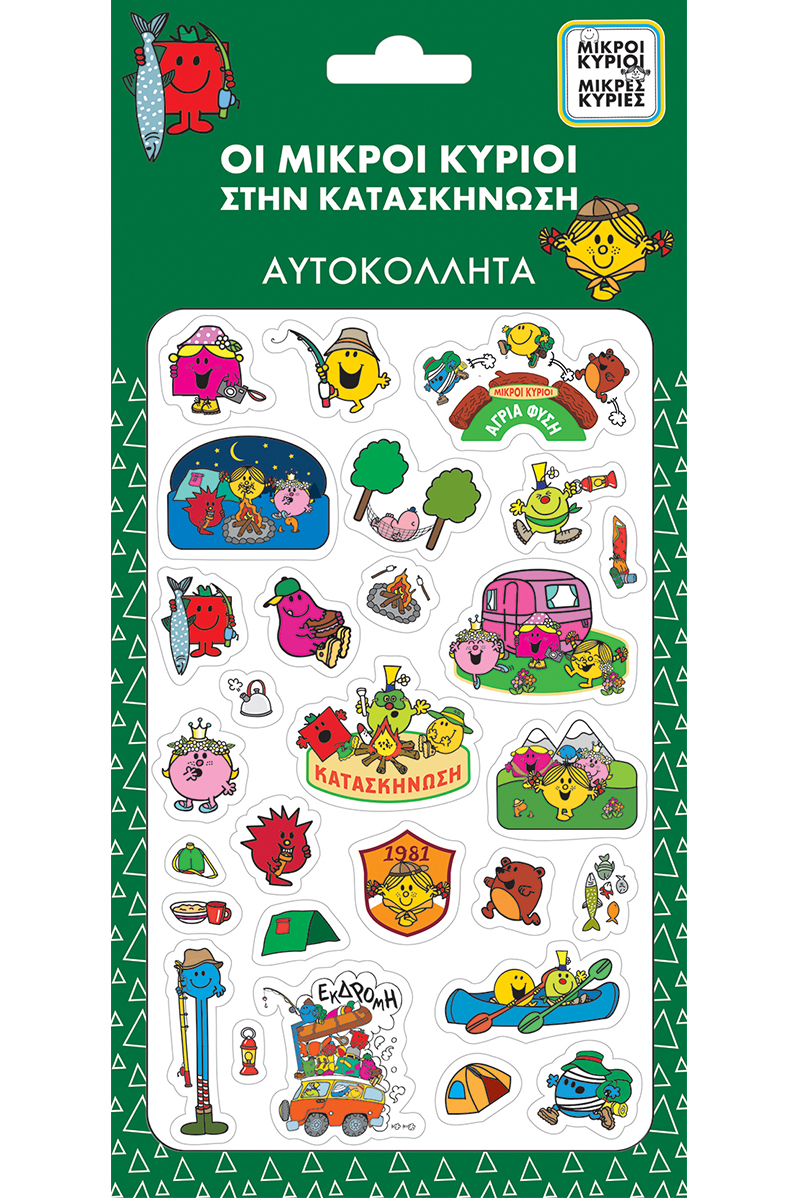 Φωτογραφία προϊόντος: Παιδικά Αυτοκόλλητα Puffy: Μικροί Κύριοι Μικρές Κυρίες - Κατασκήνωση