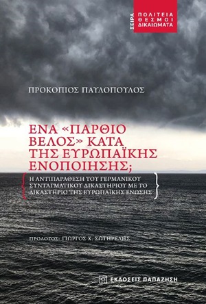 Φωτογραφία προϊόντος: Ένα «πάρθιο βέλος» κατά της ευρωπαϊκής ενοποίησης