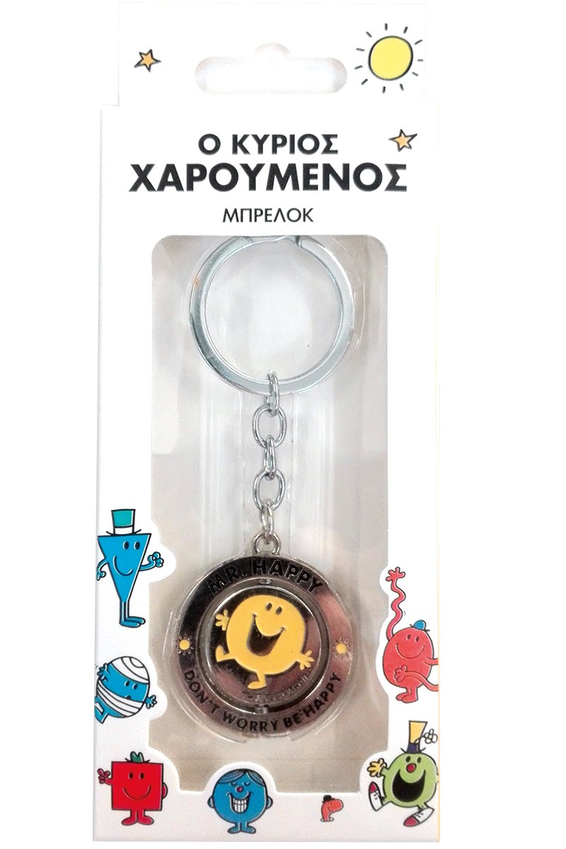 Φωτογραφία προϊόντος: Ο Κύριος Χαρούμενος - Μεταλλικό Μπρελόκ