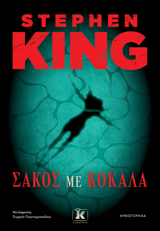 Φωτογραφία προϊόντος: Σάκος με κόκαλα
