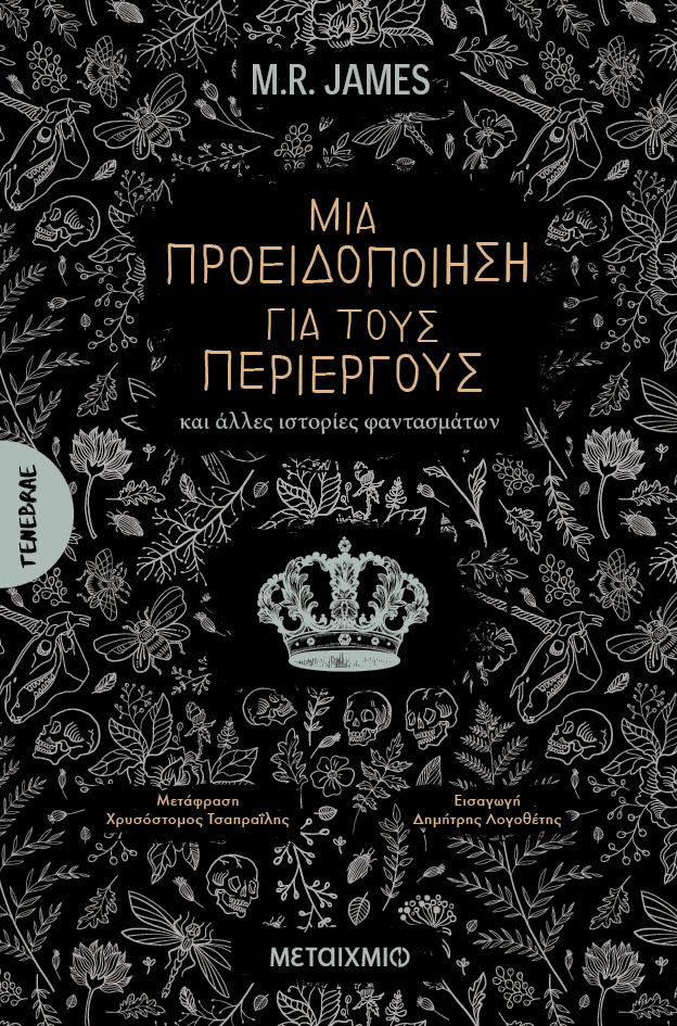 Φωτογραφία προϊόντος: Μια προειδοποίηση για τους περίεργους