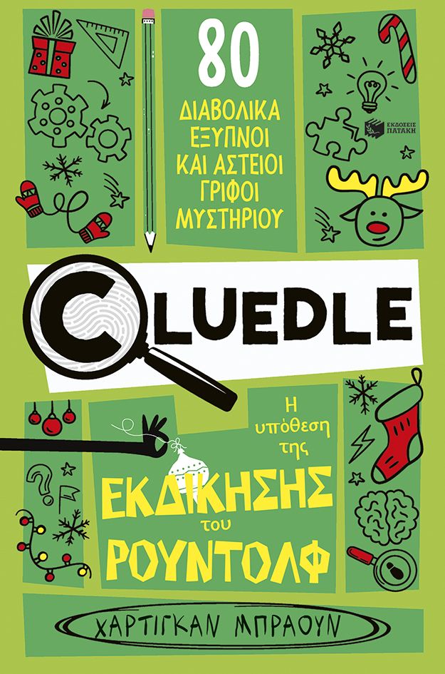 Φωτογραφία προϊόντος: Cluedle 3: Η υπόθεση της εκδίκησης του Ρούντολφ
