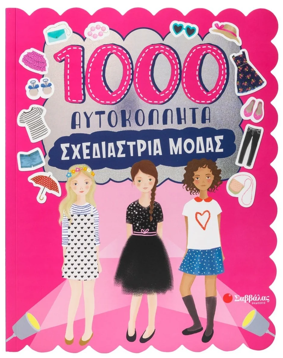 Φωτογραφία προϊόντος: 1000 Αυτοκόλλητα: Σχεδιάστρια μόδας