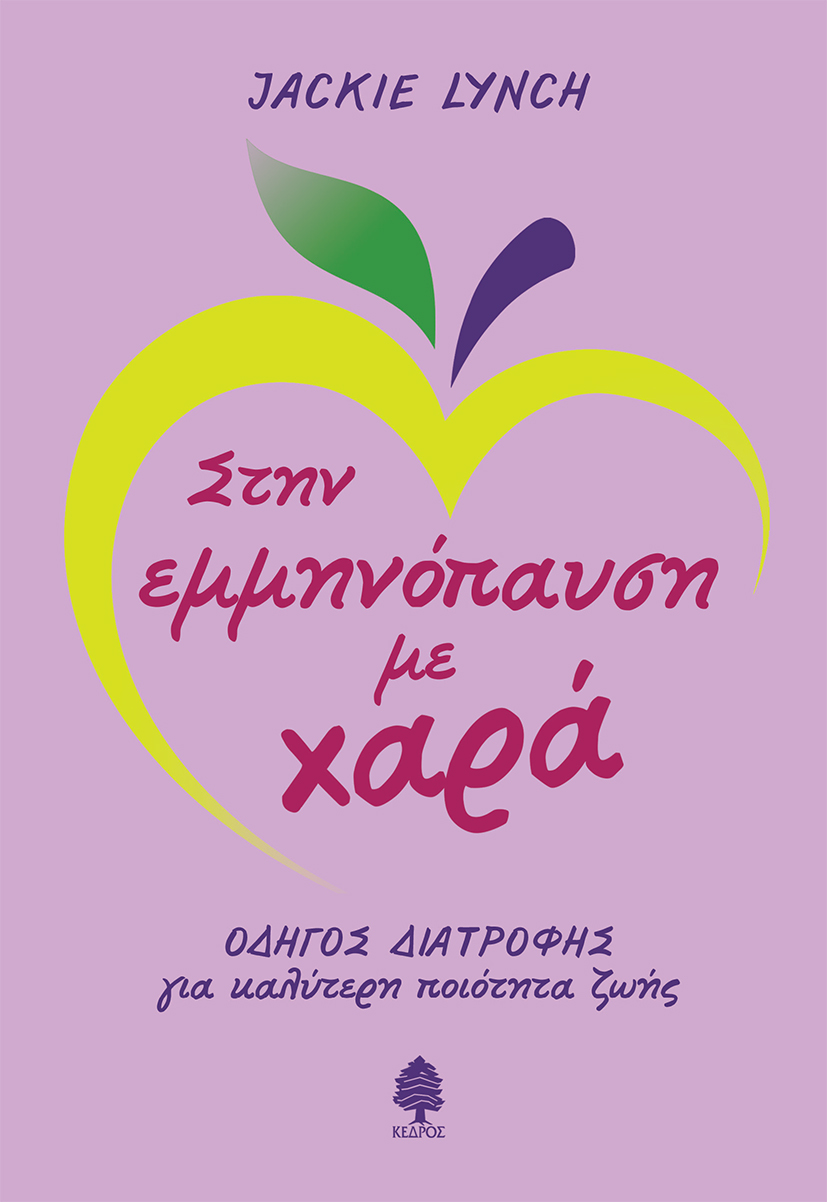 Φωτογραφία προϊόντος: Στην εμμηνόπαυση με χαρά