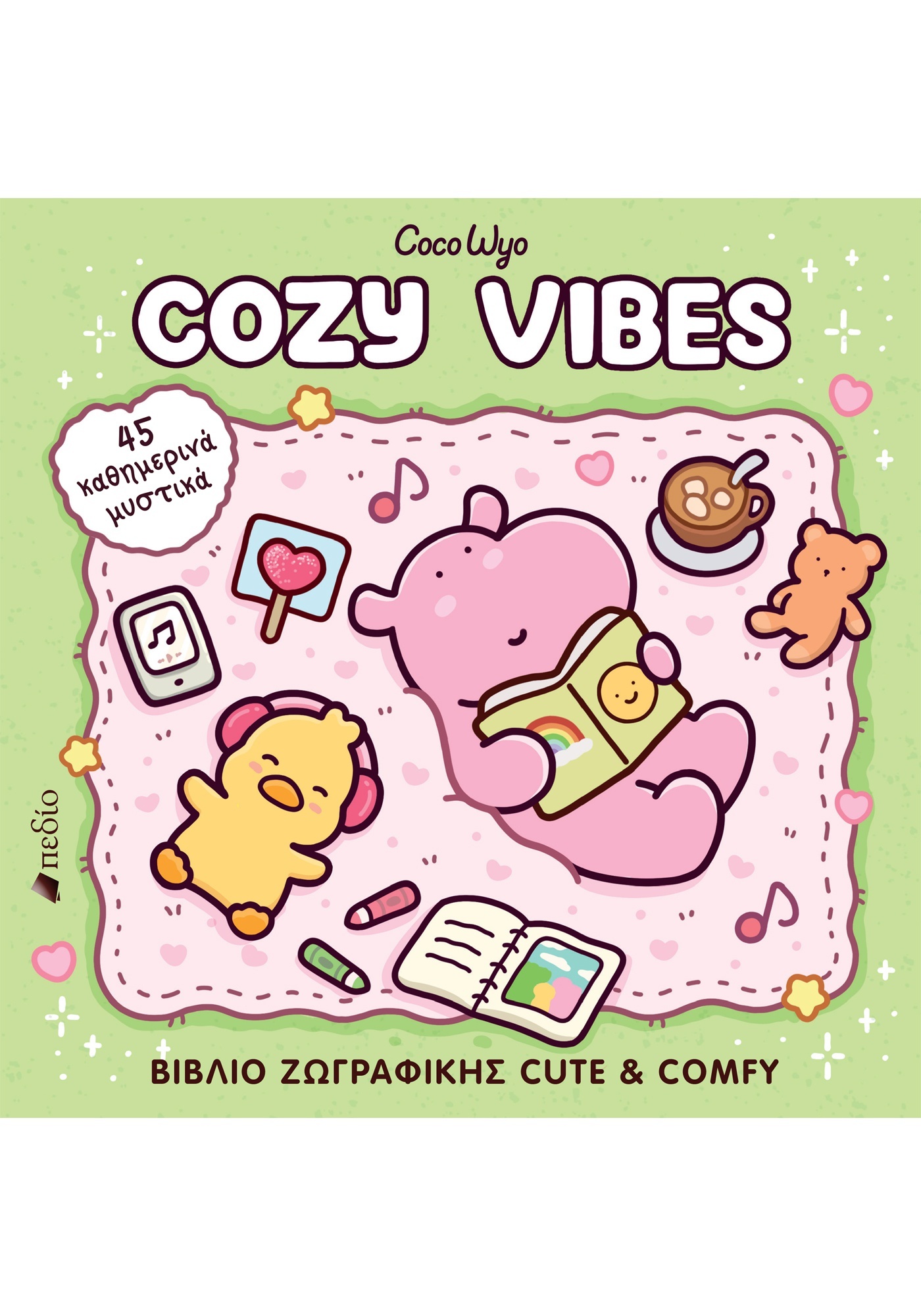 Φωτογραφία προϊόντος: Cute & Comfy: Cozy Vibes